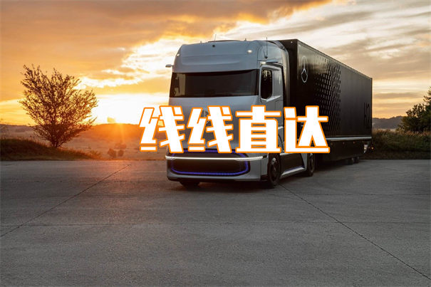 焦作到达州物流直达